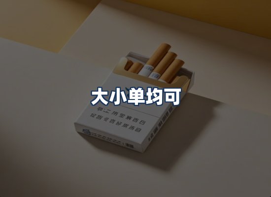直发优势
